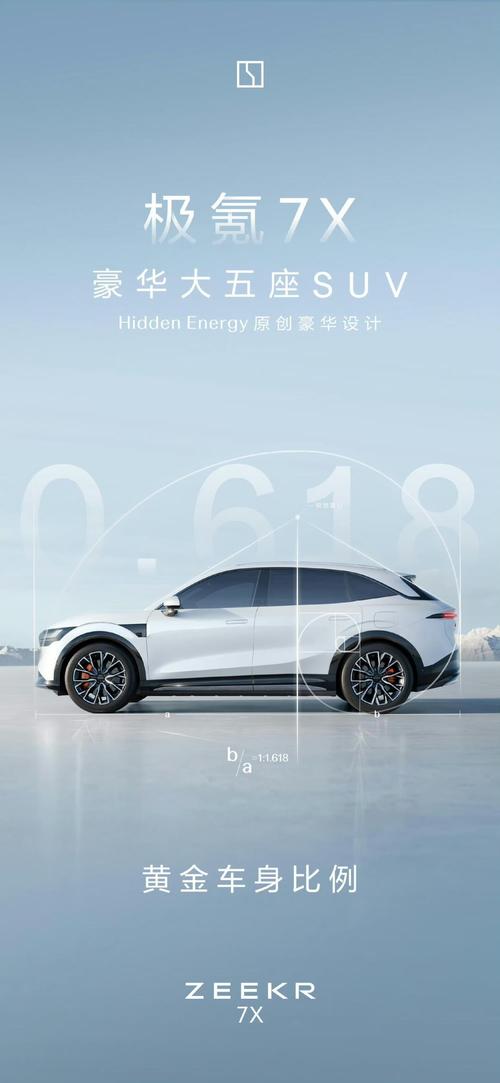 广州217雪佛兰的品牌故事与传播，极氪X紧凑型SUV的时尚与科技